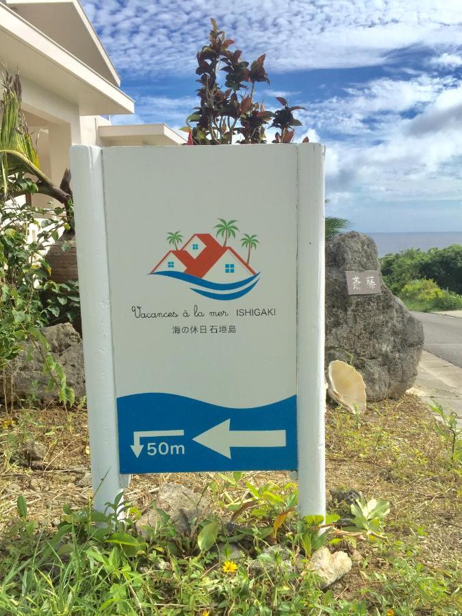 Vacances A La Mer Ishigaki Ishigaki  Exterior photo
