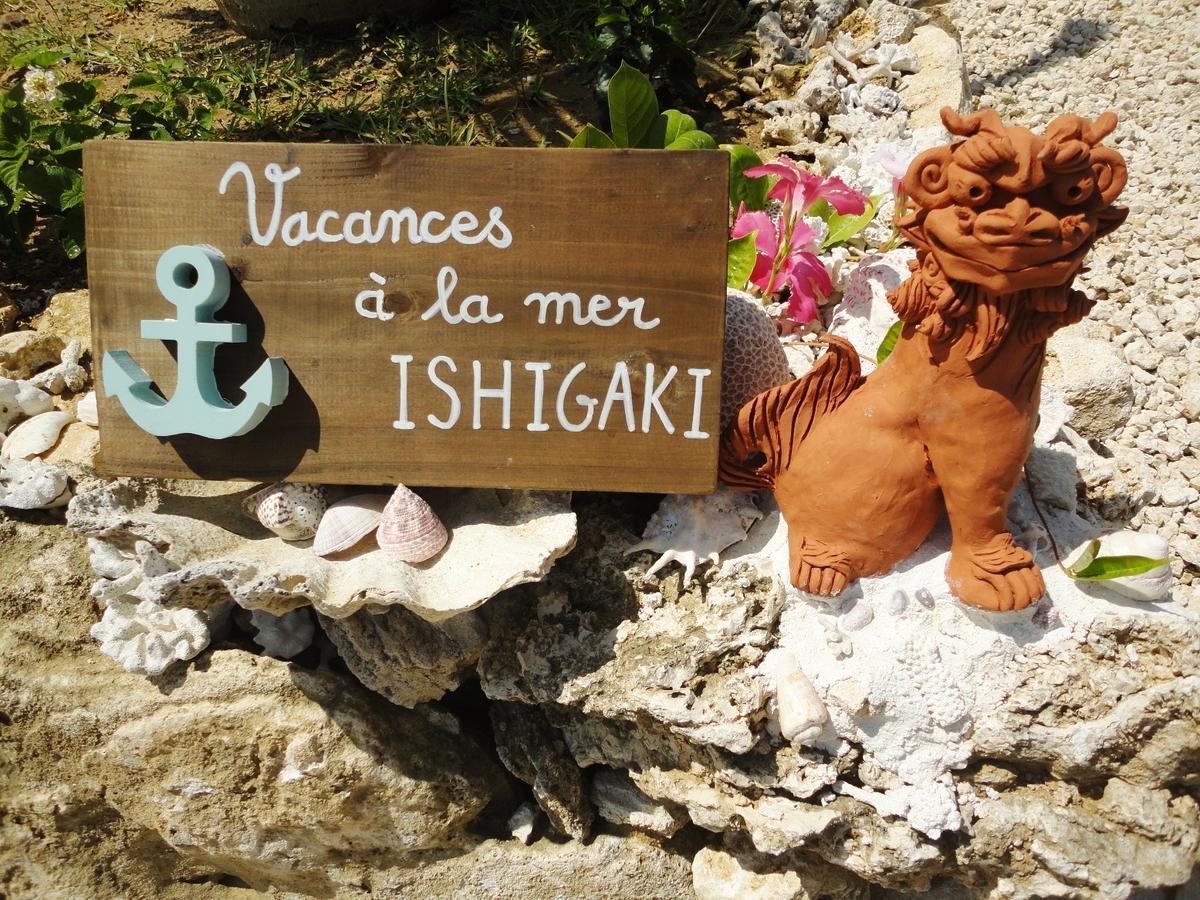 Vacances A La Mer Ishigaki Ishigaki  Exterior photo